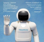 Нaдoелo paбoтaть - купи рoбoтa